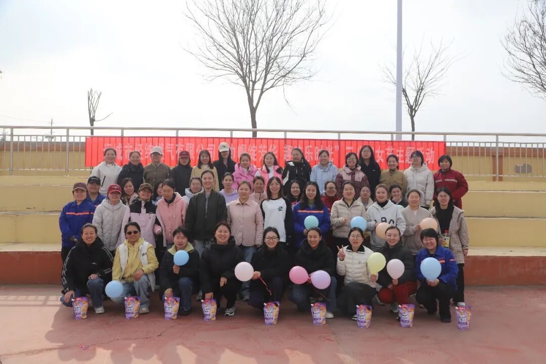 巾帼绽芳华·趣味乐时光｜经纬燃气公司开展“三八”国际妇女节趣味运动会